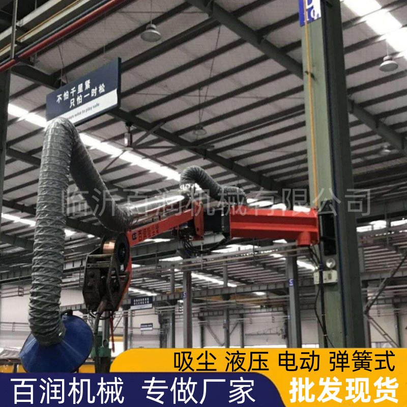 排烟罩送丝机配套焊机吸气臂 悬臂送丝机支架多样操作3-12m焊接臂