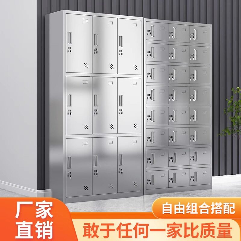 304不锈钢更衣柜隔板分层员工车间浴室换衣收纳柜带锁存包资料柜
