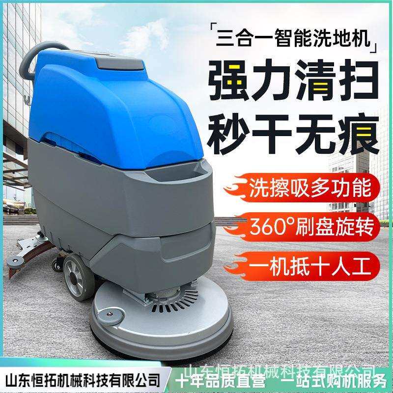 电动洗地机拖把工业拖地车保洁洗地机洗地机吸拖一体