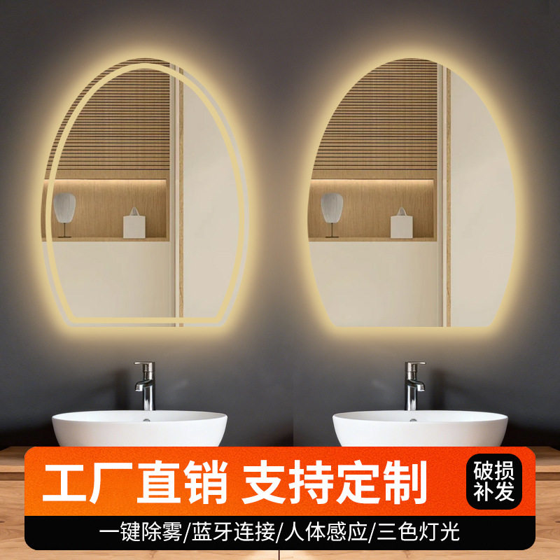 卫生间椭圆形下切防雾挂墙智能浴室镜发光带灯酒店鹅蛋化妆镜出口