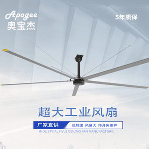 超大型工业风扇 永磁节能风扇1小时1度电 车间降温设备奥宝杰热卖