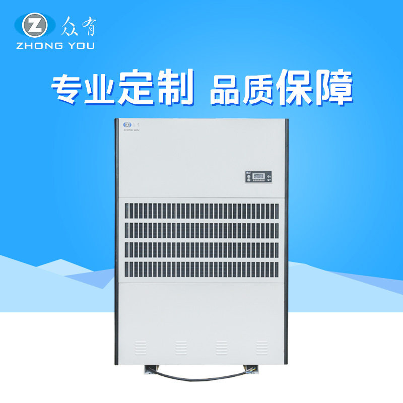 供应上海众有工业除湿机|仓库除湿机|抽湿机|工业除湿器|CFZ-30