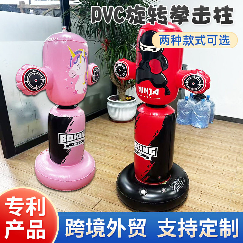 儿童旋转拳击袋PVC充气打击柱粉色360度旋转拳击柱不倒翁拳击玩具