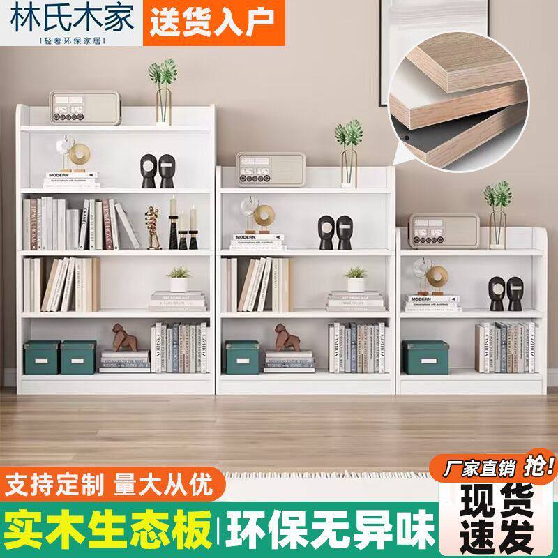 实木儿童书架置物架落地书柜简易家用靠墙收纳组合格子柜多层矮柜