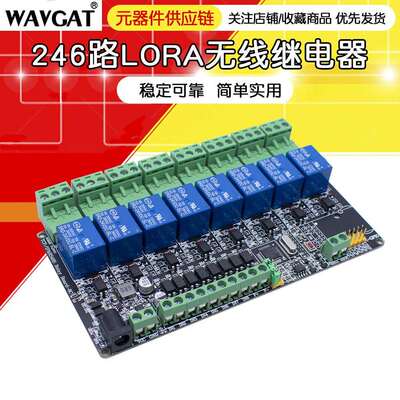 ModbusRTU8路继电器输出8路输入RS485TTL可选亚克力壳