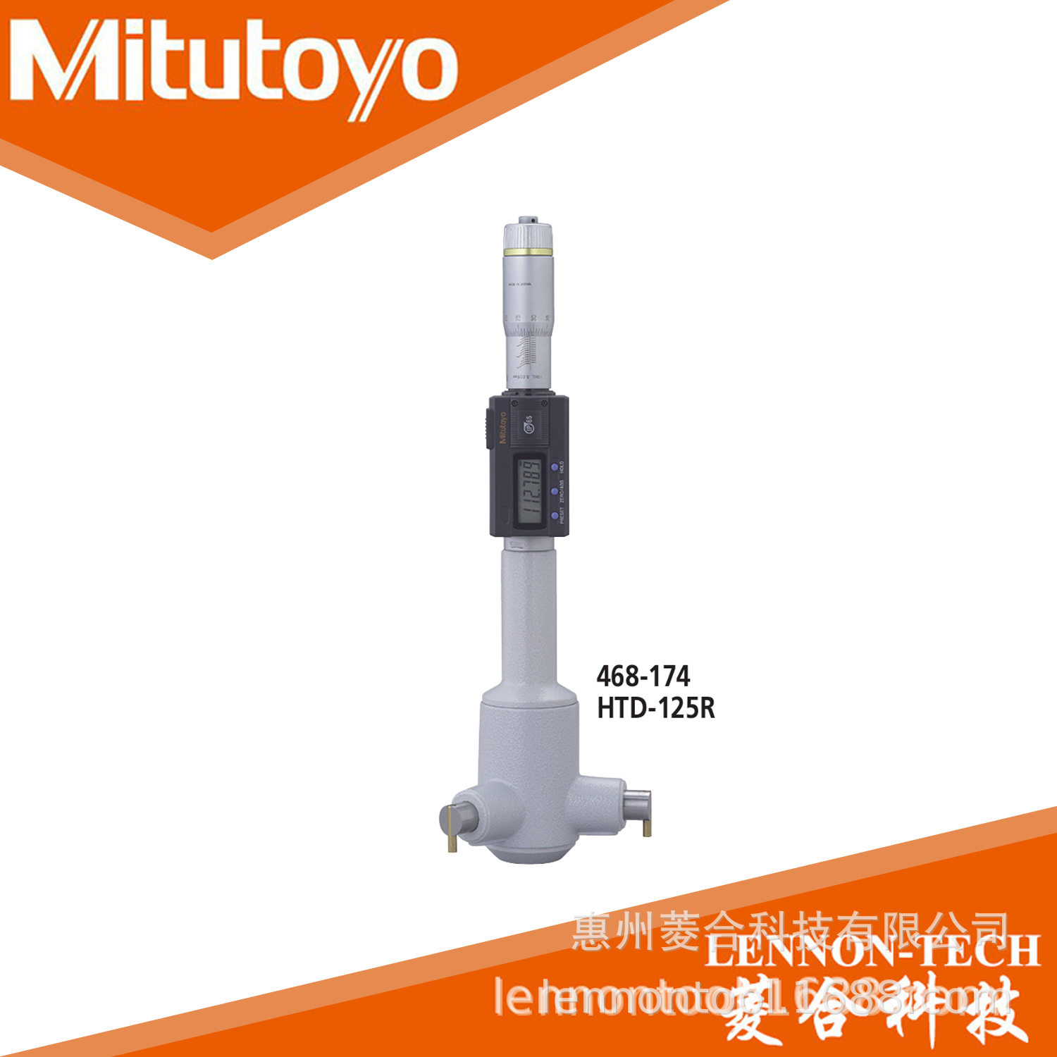 日本三丰量程125-150mm钛涂层数显三点式孔径千分尺套装468-175