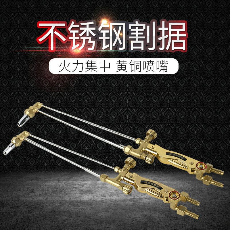 厂家供应全铜材质射吸式割炬 气割枪等离子液化不锈钢割炬