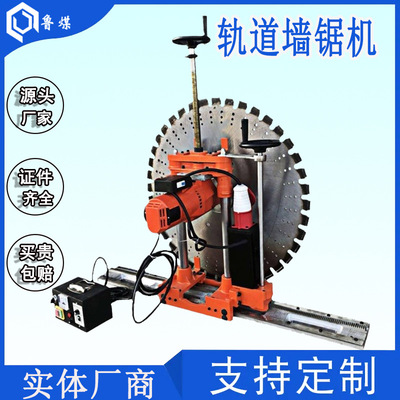 开门开窗切墙机切32公分规格齐全2.4米轨道墙锯机