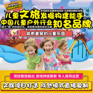 大型商圈文旅商超娱乐项目电玩城设备儿童乐园游乐场整场策划设计