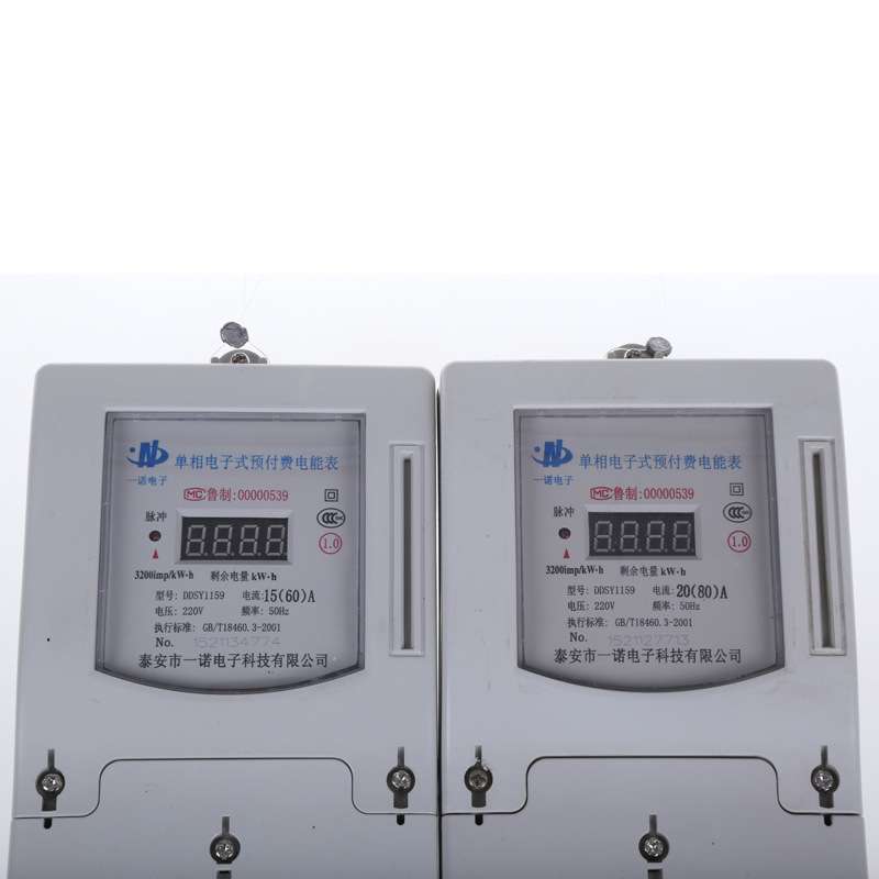 公寓用单相电表三相四线插卡预付费电能表/智能电表