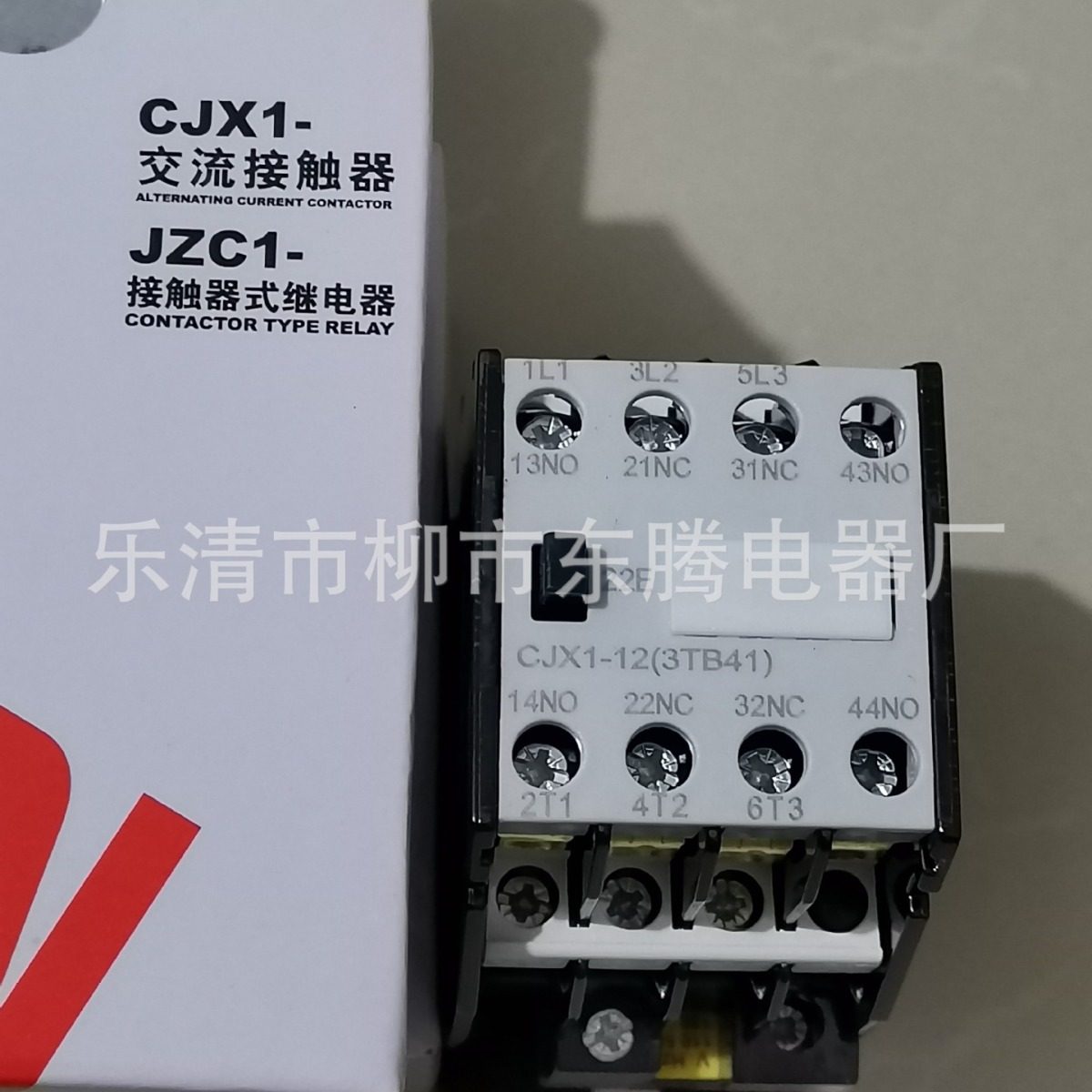 现货供应全新上海人民交流接触器CJX1-32F/ 22热卖,电子元器件市场,电线扎带/束线带,淘宝优惠券,粉丝福利购,淘宝优惠卷