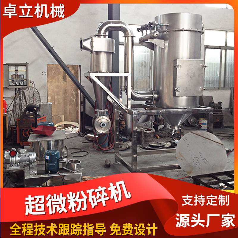 设备供应塑料磨粉机PP.PE.PVA.EVA橡胶不锈钢超微粉碎机