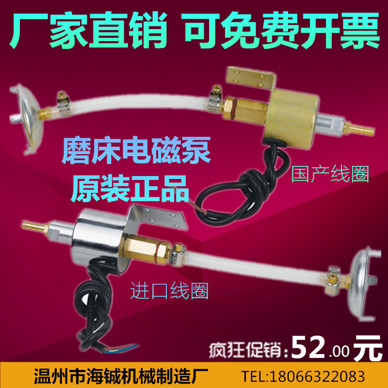 生产618小磨床/220V电磁油泵ML/MY台湾明隆电磁式泵浦电子泵