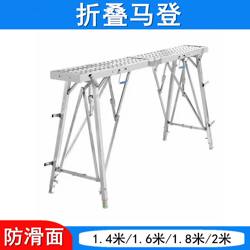 加厚防滑脚手架1.41.61.82米折叠马登装修工地专用伸缩铁梯