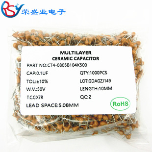 100000PF脚距P=5.08mm 直插独石电容50v 100NF 0.1UF ±10% 104K