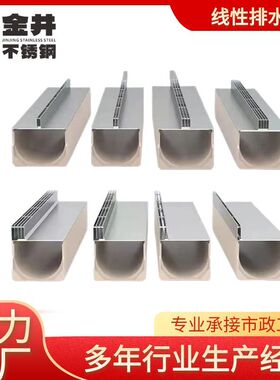 线性排水沟 缝隙式排水沟U型槽 园林绿化隐形美观排水盖板厂家