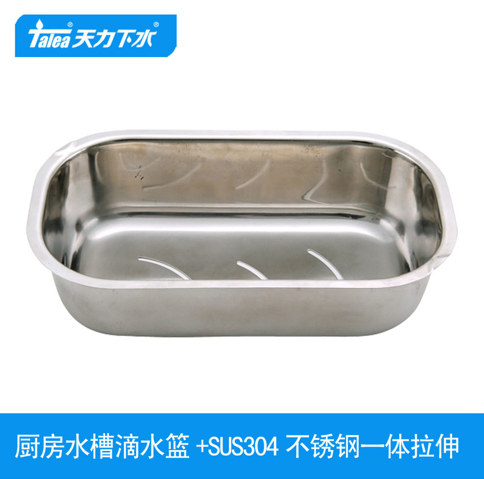 天力厨房洗菜盆沥水架 滴水碗 碟架 SUS304沥水篮子 洗菜篮QD033