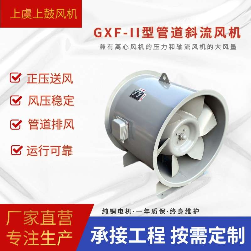 SWF(B)-II-5A 2.2/1.5kw双速混流式排烟风机 工业管道加压风机