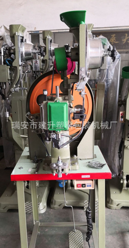 全自动单头服装箱包纸袋装扣钉机
