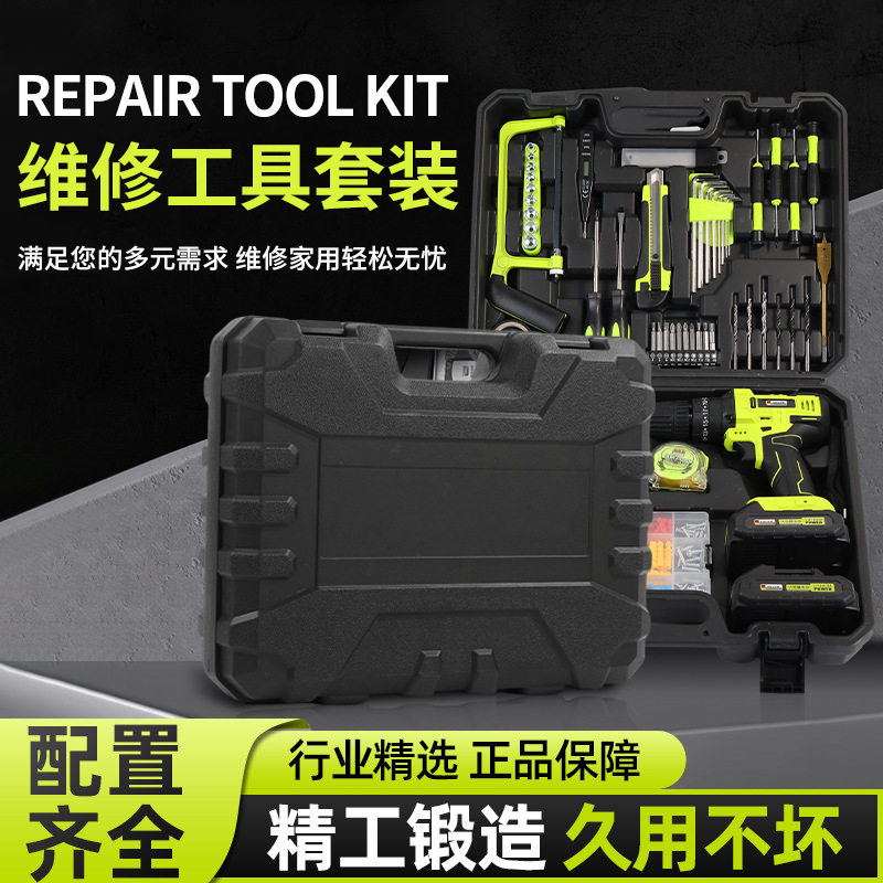 31件套手工锯家用电钻手工具套装五金电工维修多功能工具箱组套