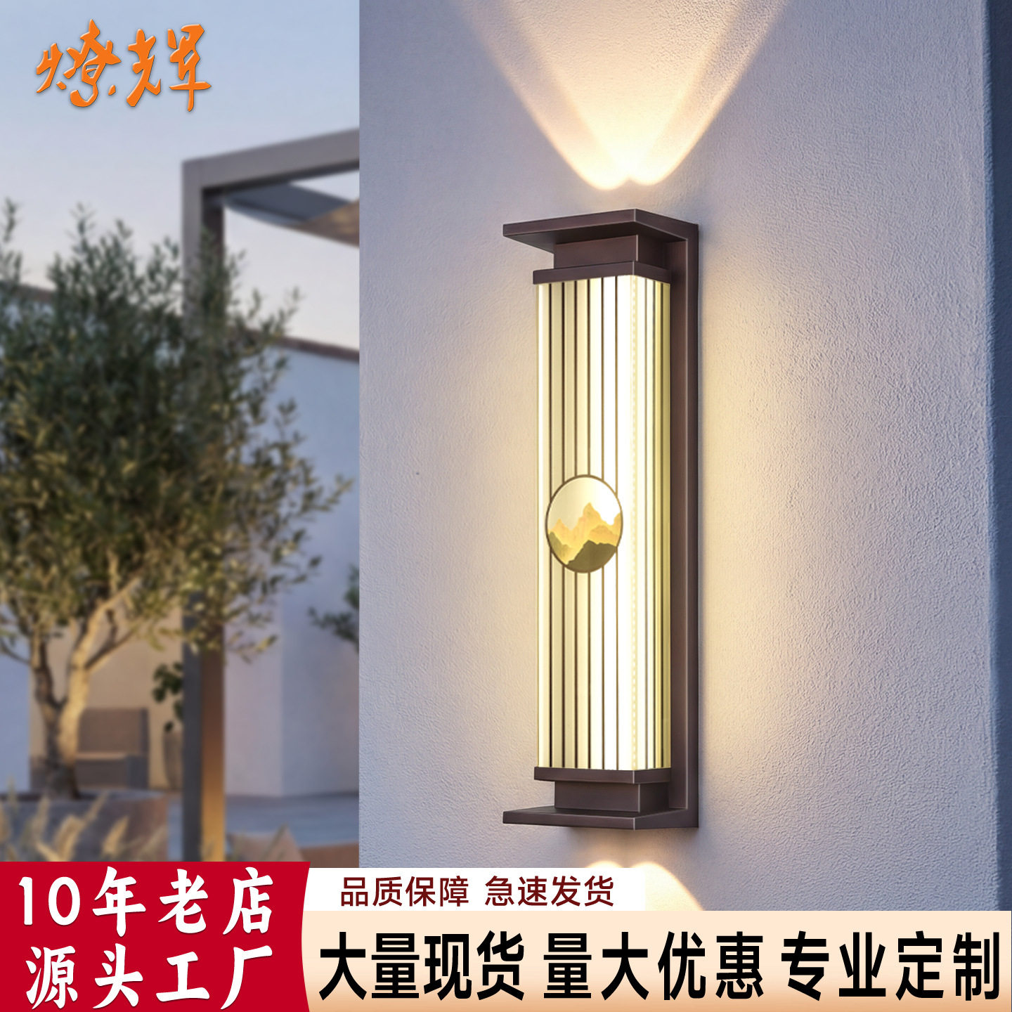 新中式福到太阳能户外壁灯防水别墅庭院大门外墙灯室外露台围墙灯