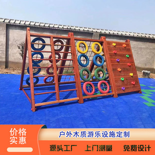幼儿园攀爬架户外攀爬组合儿童实木大型玩具荡桥秋千钻洞木质滑梯