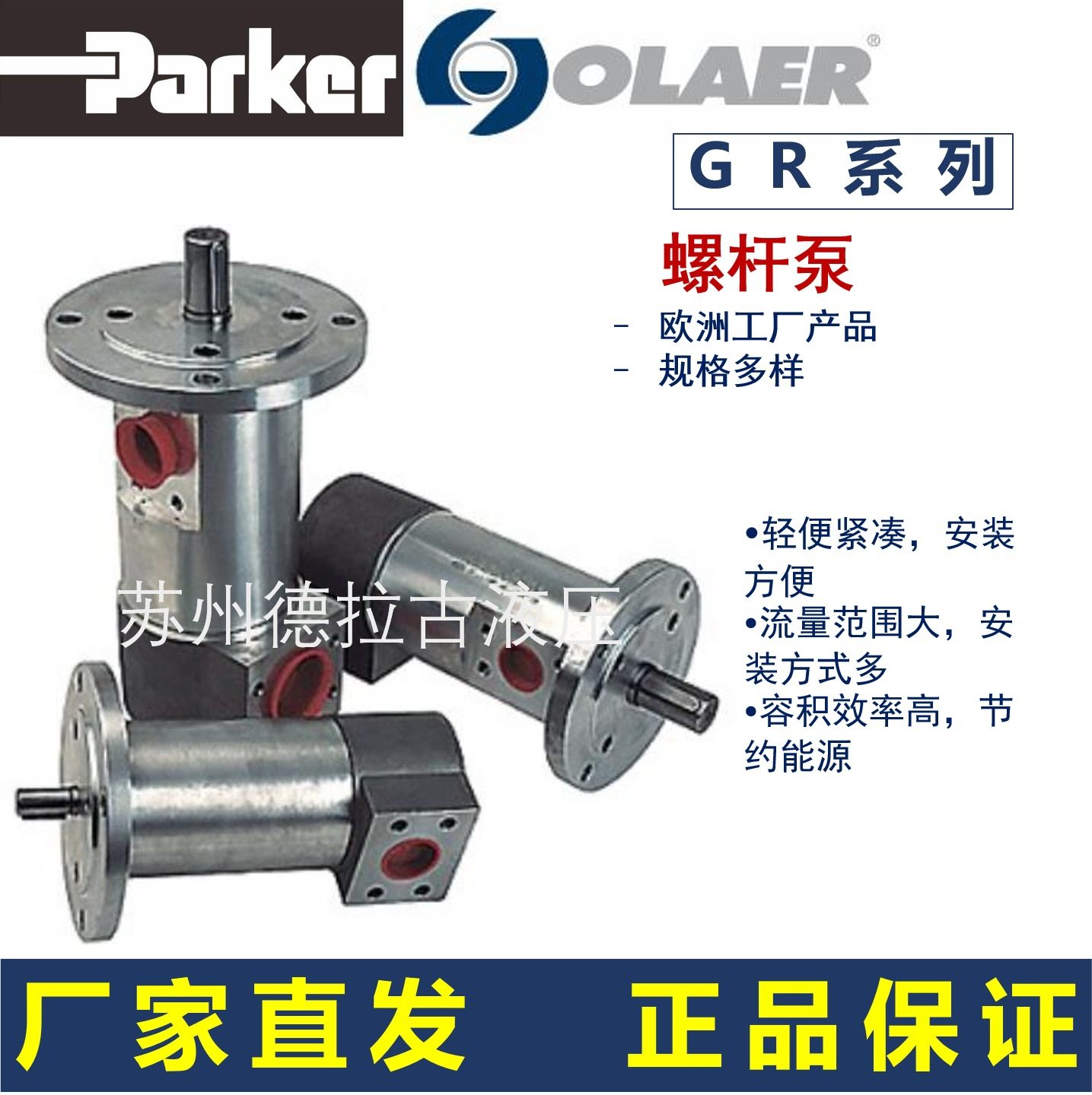 奥莱尔 OLAER 螺杆泵GR55 SMT16B 330L RF2 厂家直发