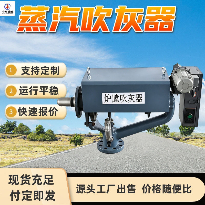 蒸汽吹灰器吹扫覆盖灵活可处理硬结渣XD-D3型蒸汽吹灰器