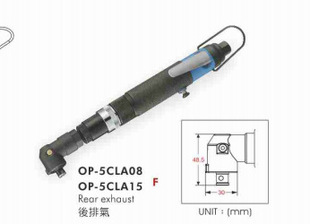 苏州气动工具 离合式 供应OP 5CLA15气动螺丝起子