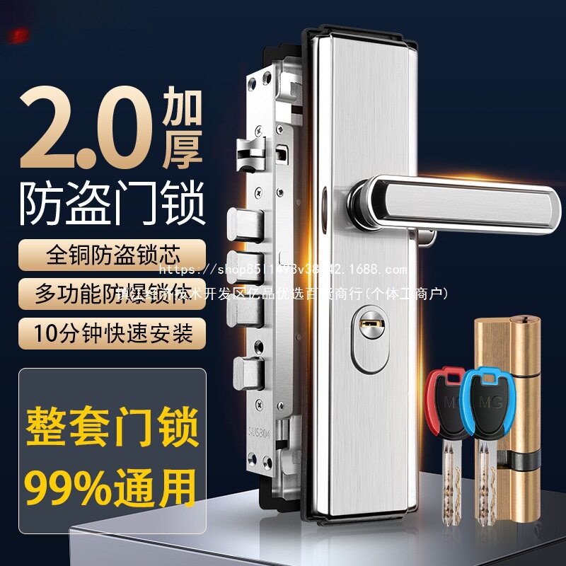 防盗门锁套装锁具家用把手柄通用型防盗门门把手铁门木门锁大门锁