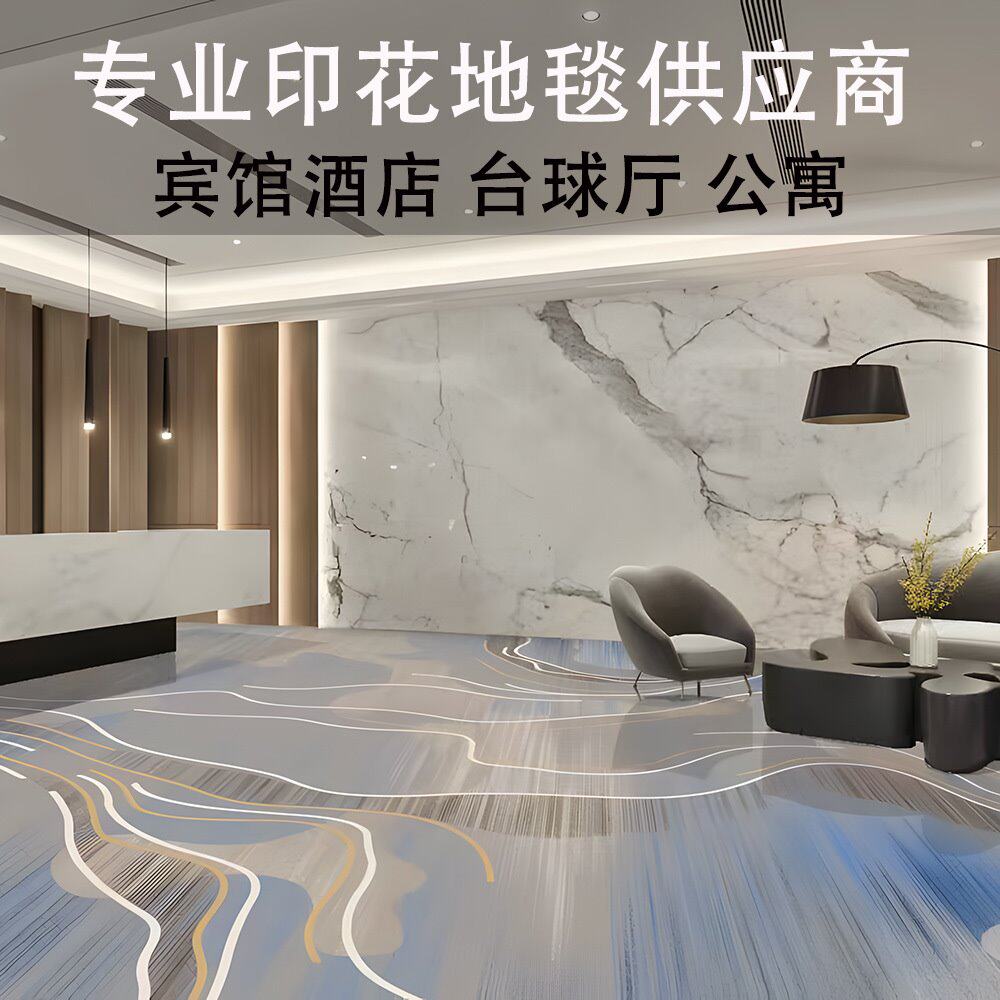 酒店宾馆印花地毯客房宴会厅走廊会议室满铺酒店商用地毯高级感
