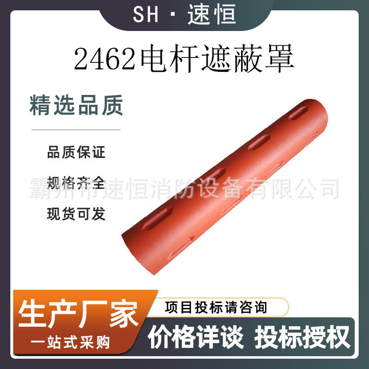 美国2462电杆遮蔽罩2464防触电绝缘线柱保护罩电线杆硬质绝缘罩