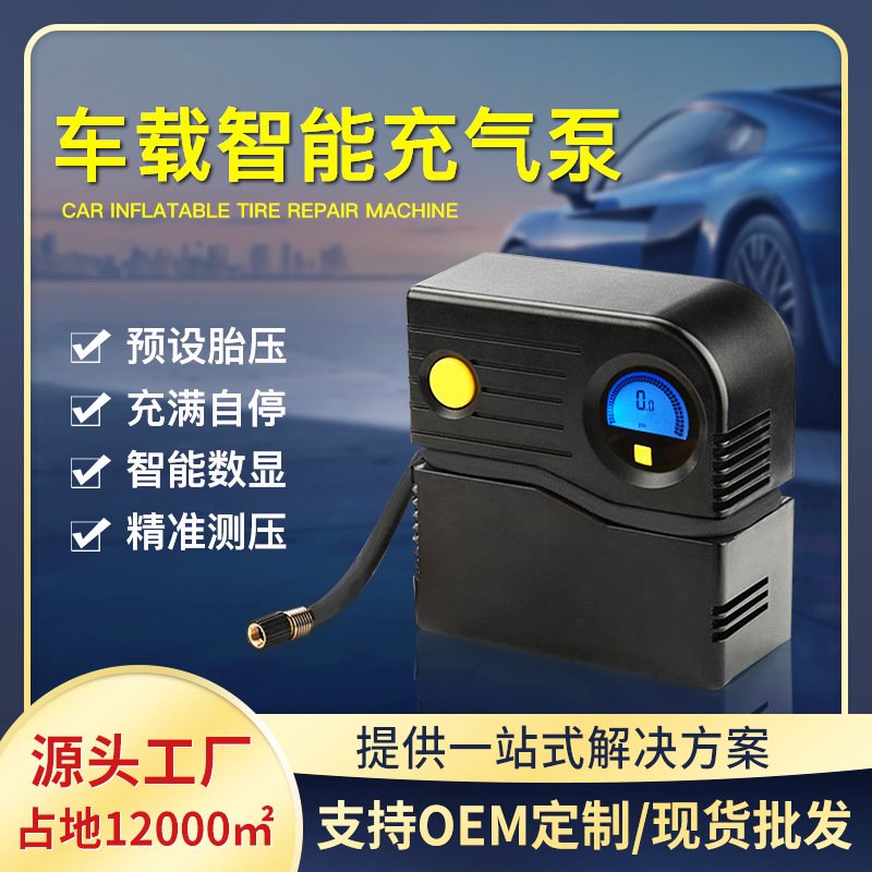 车载电动指针充气泵智能数显充气泵汽车用品多功能电动车充气泵