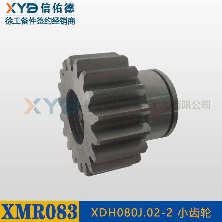 徐工 XMR083手扶式小型压路机 传动小齿轮 XDH080J.02-2 原厂配件图片