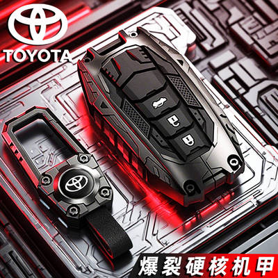 适用田丰凯美瑞车钥匙套汉兰达卡罗拉普拉多雷凌亚洲龙奕泽壳扣包