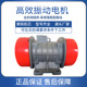 2.2KW XZB 二级三相振动电机转速2880 380v