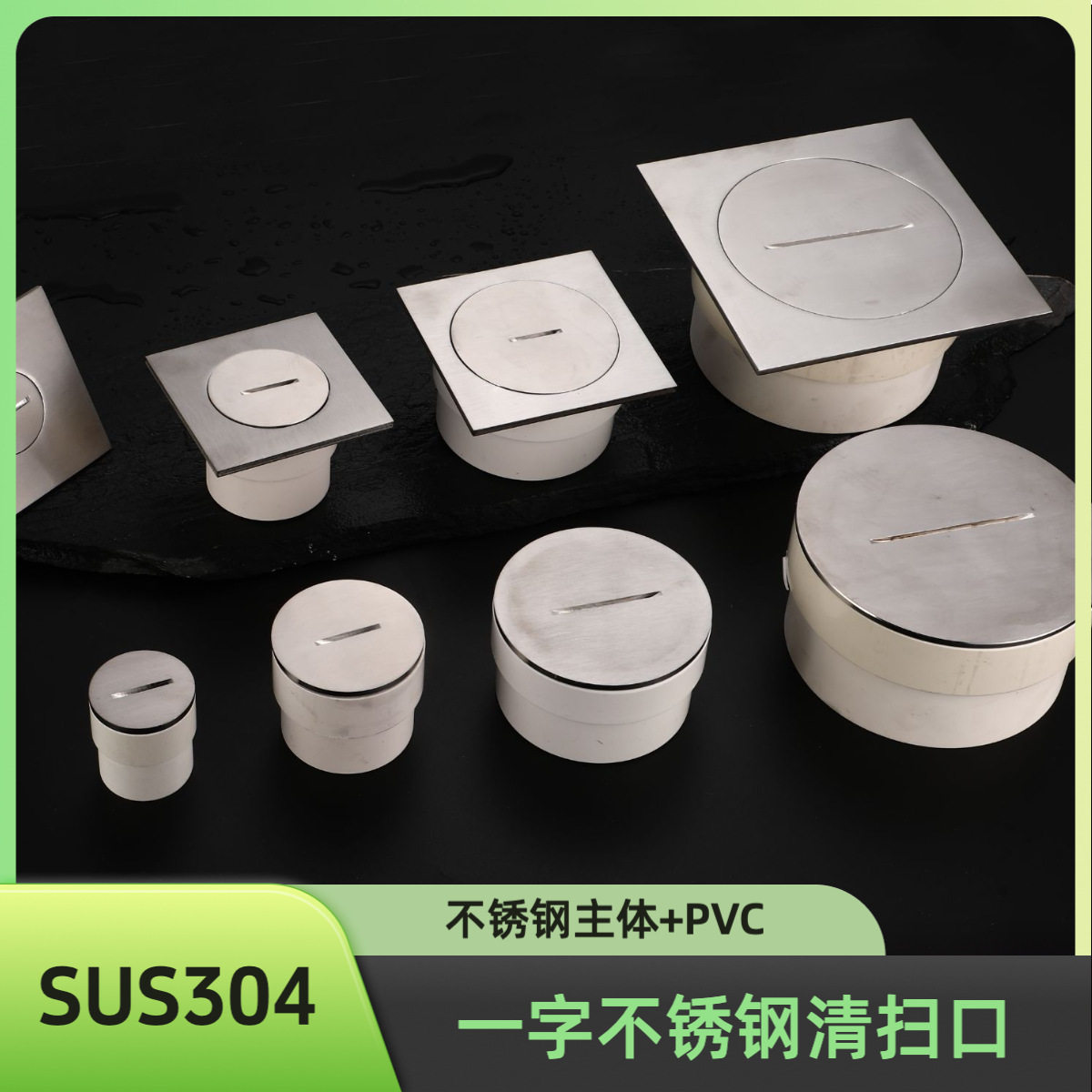 邦尔菲不锈钢清扫口DN50 75 110 160PVC工程扫除口堵头检查口排水