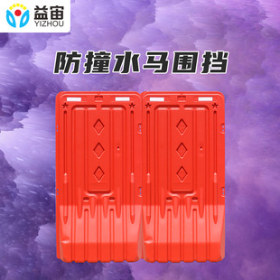 1.8米水马围挡厂家注沙护栏市政交通水码 路障工地注水围栏防撞桶