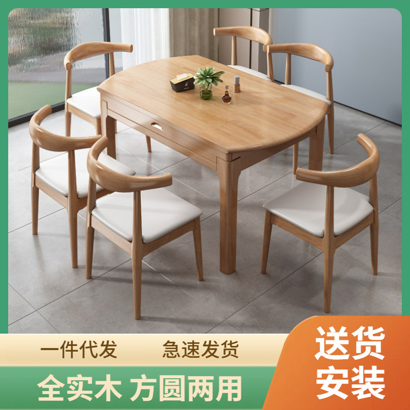 北欧餐桌椅组合可伸缩折叠饭桌全实木方圆两用餐桌家用小户型圆桌