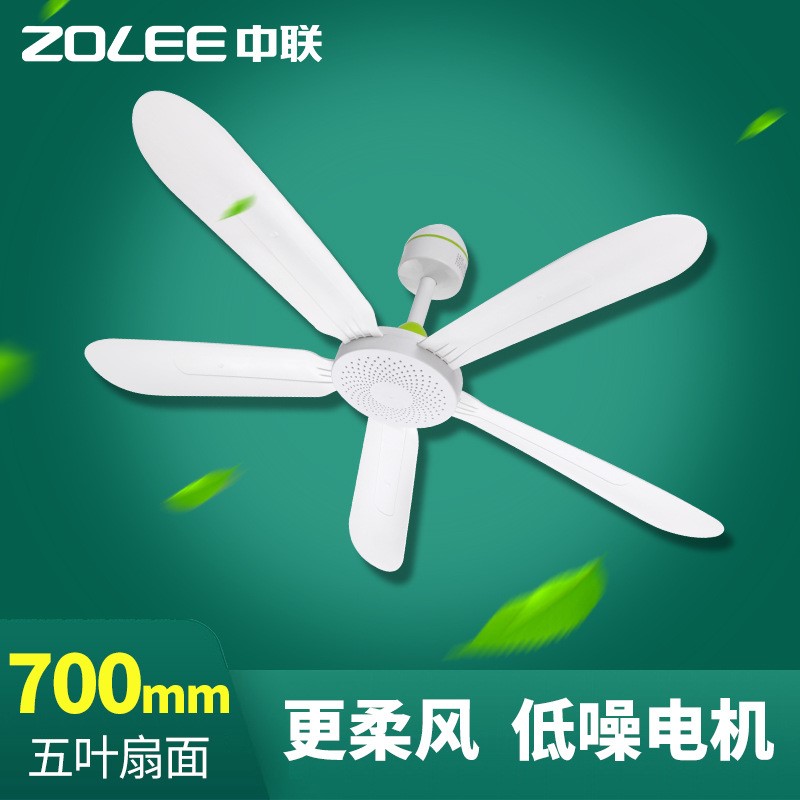 中联FG10-70家用微风吊扇学生宿舍大风力蚊帐挂扇五叶700mm电风扇