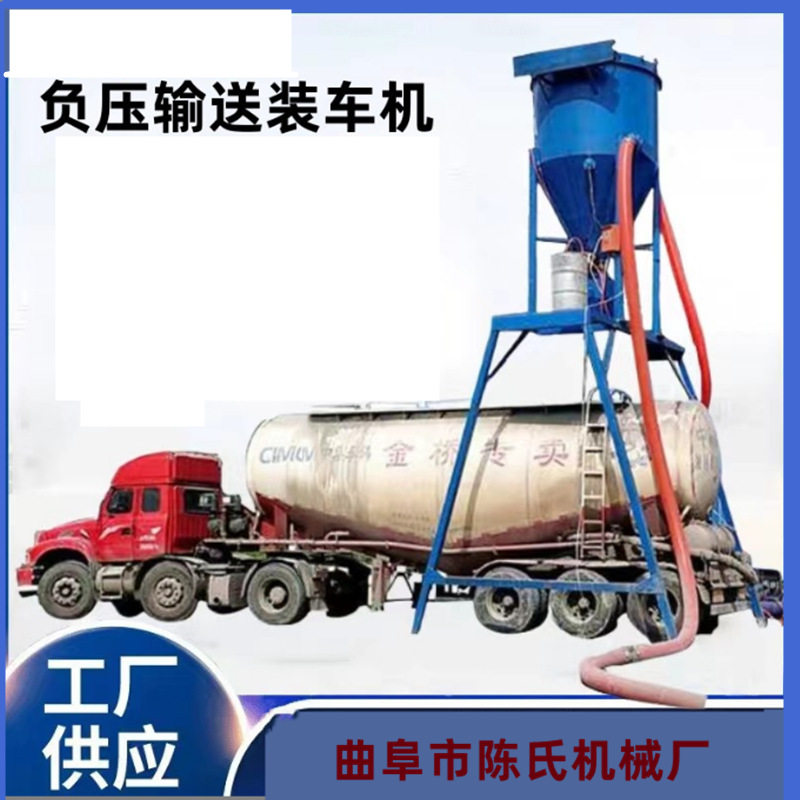陕西电厂清灰负压吸灰机墩包粉料装罐车气力输送机无尘粉料装车机