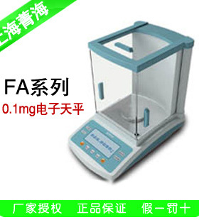 上海菁海FA1004N/FA1604N/FA2004N/FA2204N 万分之一电子分析天平