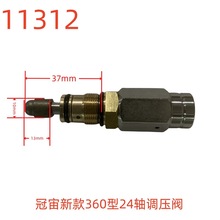 冠宙新款360型24轴调压阀（37X10X13X16）-11312号