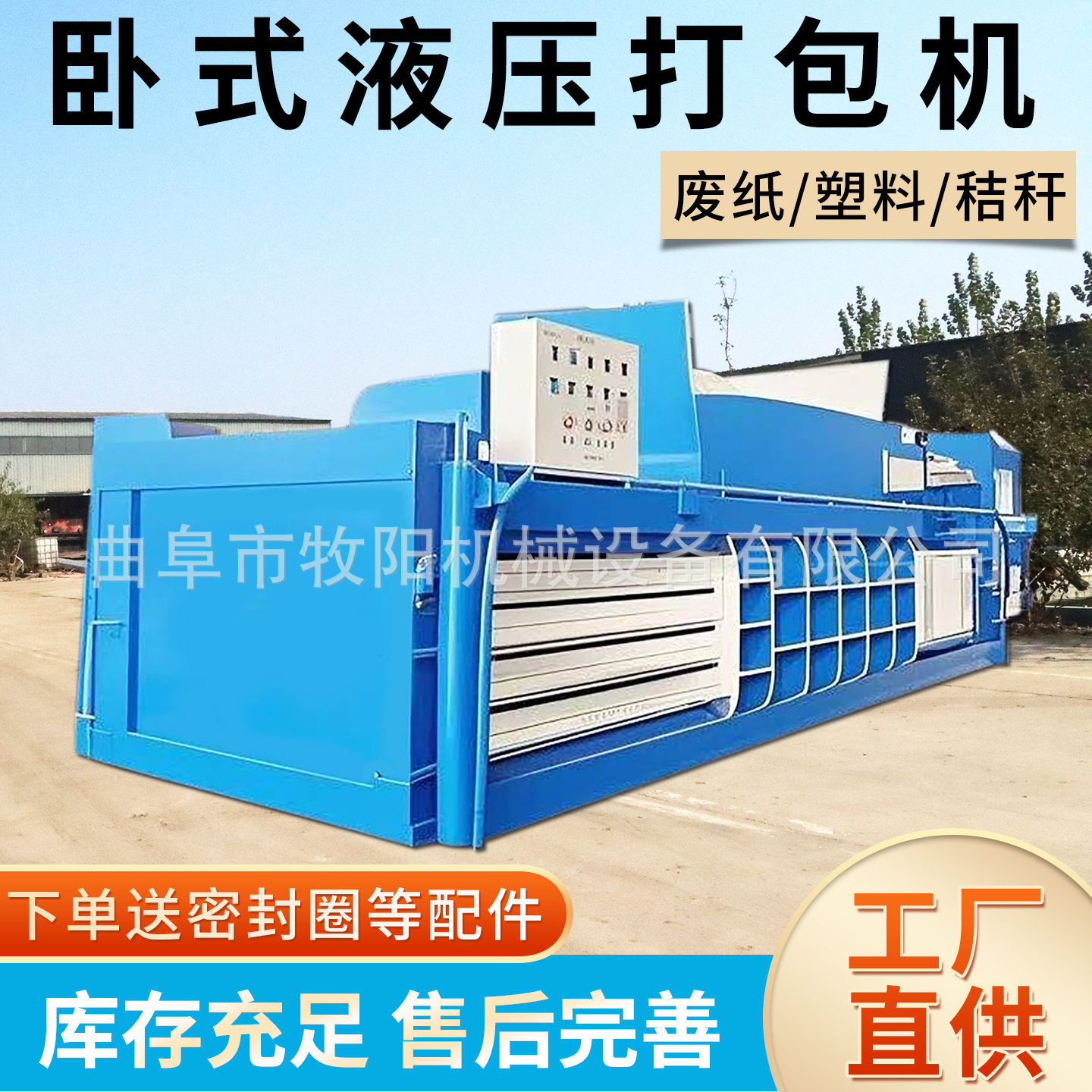 废纸打包机卧式液压打包机废塑料油漆桶压缩机废铁压块机热卖厂家
