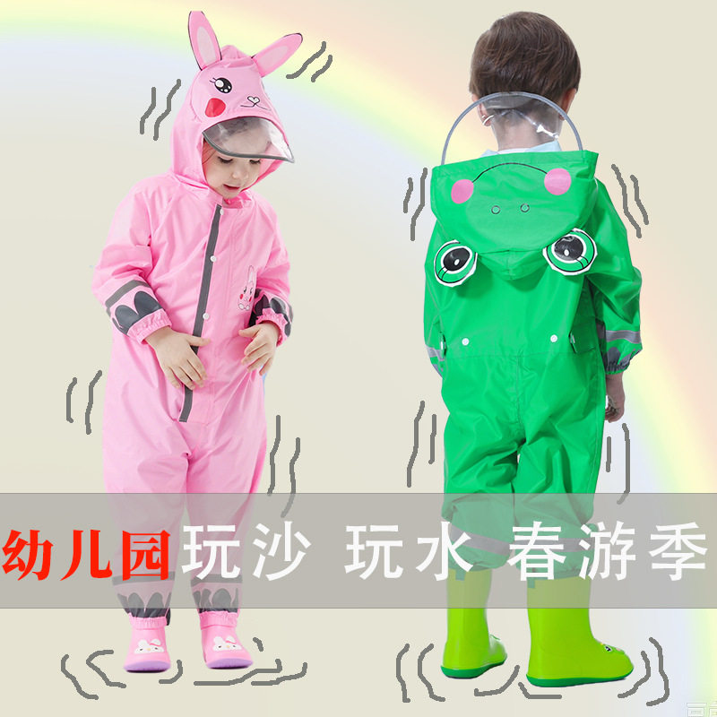 宝宝幼儿园小学生反光防水男童女童连体儿童雨衣雨裤套装反光设计