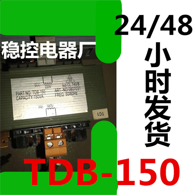 全新 TDB-1250-18 电梯变压器