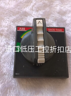 ABB断路器SACE Tmax T1-T2柜门延伸旋转手柄 现货