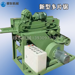 小型木工机械多片锯四面刨锯废旧模板木方翻新刨面分单双条四面锯