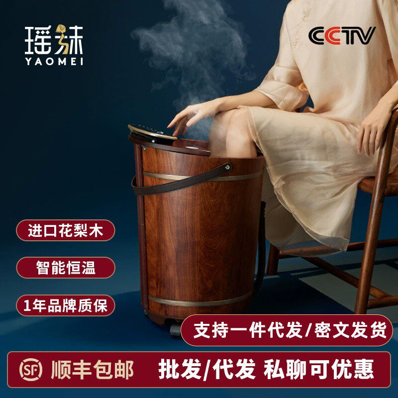 瑶妹红花梨木泡脚桶木桶自动保温加热橡木足浴盆冲浪按摩桶足浴桶