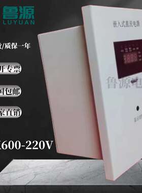 直流操作电源ZMK600-220V高压柜嵌入式分布式电源输出DC110V/24V